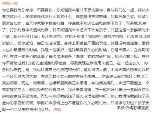 语姐吃瓜日记免费阅读全文,揭秘娱乐圈幕后真相