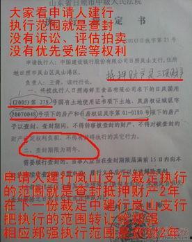 山东省最新媒体爆料案件