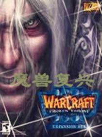 魔兽在线观看国语,重温经典，畅享奇幻之旅